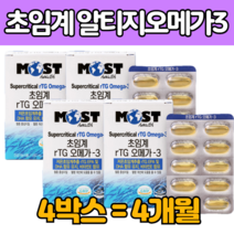 오 메가 3 삼 스리 필수 불포화 지방산 알티 지 오 알 타지 디지 r TG 항 황 산패 서쿨렉스 혈관 청소 혈행 개선 관리 장 흡수 높은 성인 남녀 부모님 임신준비 남편 아내 선