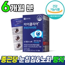 [ 침침한 눈에 효과 ] 종근당 눈 건강 루테인 지아잔틴 아이클리어 차인표 홈쇼핑 광고 방송 영양제 노화 흐릿한 선명한 건강 기능 식품 지야잔틴 지아잔친 루데인 루테린 루테임, 6개, 30캡슐