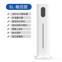 타워형가습기 안개분사 거실용 자동 디지털 대용량 업소용 실내공기정화, 8L-베이직