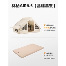 에어텐트 에어쉘터 에어빔 옥스포드천 방수 2-3인용 3-4인용 5-6인용, ., 6.5M²  (텐트+매트)