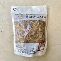 무치고 국산 삶은 고사리 400g 국내산 데친 자숙 고사리 나물