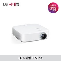 LG전자 시네빔 PF50KA, PF50KA+삼각대+HDMI