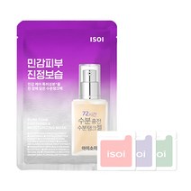 아이소이 수분탱크 마스크 20ml + 3종 체험분 랜덤발송, 1세트, 1개입
