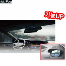 세화 김서림 방지 필름 승용차용 유리창 안티포그 김서림방지제 김서림방지필름 성에 수증기 자동차 용품 스프레이 안전필름 썬팅지 시트지