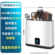 칼 UV 자외선 살균 건조기 나이프케어 에지리 열풍, 대형 도마가능 자외선 + 고온 건조