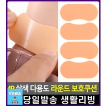 빳빳한 신발 까짐 방지 스킨톤 보호쿠션 뒤꿈치패드 운동화미끄럼방지 패션악세사리 발뒤꿈치보호 남성잡화, 1개