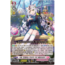 (한) 서로 연결하는 친교의 고리 페트라르카 Re D-SS04/Re46KR 페스티발 2023 한글판