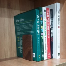 책 원목 책받침 북엔드 다이소 책고정 책정리 북앤드 칸막이 북트리 책장 책꽂이 아기 유아 데스크 트롤리