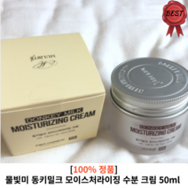 물빛미크림 물빛미 동키밀크 모이스처라이징 수분 크림 50ml 1개 물광피부 꿀광 윤광 피부 보습 고보습 수분크림 악건성 건성 필수, 1개입 50ml