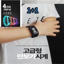 드림캐쳐 스마트 만보기 손목시계 만보계 만보기기계, 연핑크, 1개