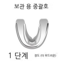 4D 투명 치아 교정 커버, 단계3