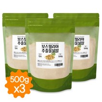 보스웰리아가루 보스웰리아 추출 분말 고농축 보스웰리아원물 보스웰릭산 효능 인도산 500g, 3개