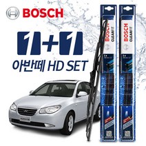 아반떼HD 와이퍼 BBG 600+450 (보쉬 클리어핏)