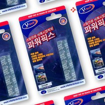철공자 브이텍 파워픽스 강력 에폭시 금속 주물 접착제 초강력 스틸 본드 순간 메탈 퍼티 철, 2개입