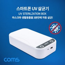 자외선 UV 살균기 스마트폰 마스크 생활용품, 상세페이지 참조