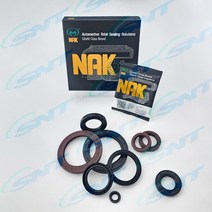 NAK TC NBR 오일씰 리데나 내경132~179mm