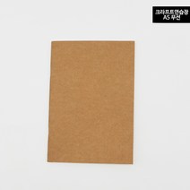 드로잉북 크라프트 무지노트 A5 드로잉북 드로잉노트, 쿠팡 본상품선택