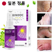 KINDOC 일본 정품 무좀 치료 신속한 치료 각기병 족부 건선 피부건선 각기병 스프레이 발냄새제거제, 2개