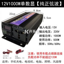 인버터 자동차 차량용 변압기 전기 전원 인버트 스마트 캠핑용 야외 차박, 옵션01