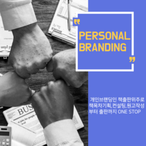부모님 어버이날 선물 자서전출판/자서전대필/책출판방법 비용 과정/퍼스널브랜딩/자서전쓰기 집필/부모님버킷리스트/출판신/자기사업pr마케팅방법/글쓰기강좌 책쓰기수업, 위드에스마케팅