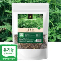 웰빙 유기농 개똥쑥 건재 말린 300g 황화호 청호 플라보이드 건강차 식수대용 건강요리 부재료 300gx 1봉 2봉 3봉, 300g x 3봉