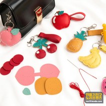 가죽공예 과일 열쇠고리 키링 만들기재료, 사과