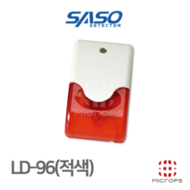 [싸쏘] SASO LD-96 적색 방범용품 보안장비 무인경비용품 사이렌 경광등