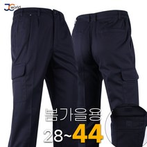 [제이씨월드] 다방면활용가능한포켓팬츠 남성용 근무복 유니폼 회사복 현장