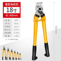 와이어 컷팅기 절단지 굵은선 커터 케이블, 18 인치 케이블 가위 (알루미늄 와이어 150 평방