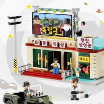 레고 옛날극장 조명블록 영사실 DJ후니 블럭 생일선물