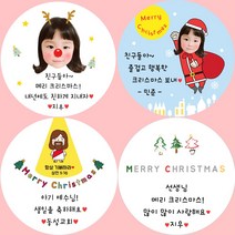 [주문소량 제작]디자인바라기 어린이집 유치원 크리스마스 스티커, 12 트리 글씨