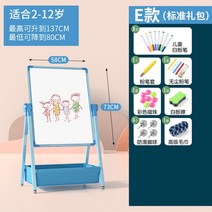 대형 화이트보드 칠판 교육용 그림 선물 장난감 자석 마그네틱, E블루양면일반(2-11세)80-137cm