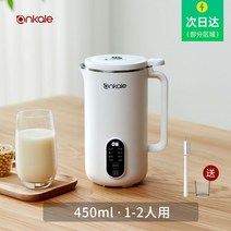두유 만드는 기계 두부 콩물 제조기 죽 이유식, 화이트 450ml