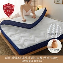 접이식 천연라텍스 메모리폼 바닥 침대 매트 허리에좋은 딱딱한 마약매트리스 10cm S