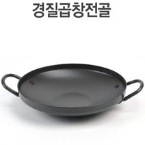KO 키친쿡 가정 - 업소용 전골 팬 ~ 곱창 경질 냄비 찌개, 상세페이지 확인, 곱창전골 34호(뚜껑포함)