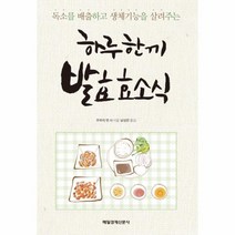 이노플리아 하루 한끼 발효 효소식 독소를 배출하고 생체 기능을, One color | One Size@1