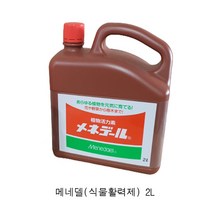 하나원예 메네델 2L리터 식물활력제 식물영양제.뿌리활력제, 메네델 2리터