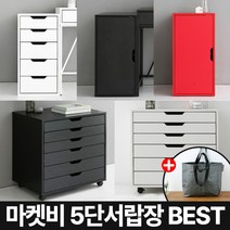 마켓비 5단 우드 원목 서랍장 + 브랜디홈 가방 / 이케아 6단 서랍장 책상 와이드 체스트 화장대 서랍장 옷 낮은 안방 틈새 엔틱 침실 미니, 02. 마켓비 OLAF 캐비넷수납장 블랙+장바구니