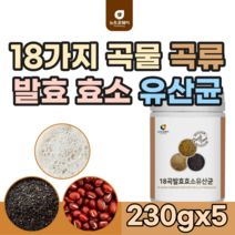 검수 통과 18곡 곡물 곡류 효소 발효 유산균 율무 검정 콩 깨 밀기울 미강 맥아 보리 흑미 현미 녹두 늘보리 팥 차조 물에 타 먹는 간편한 가루 분말 파우더 맛 있는 추천 파는곳, 5