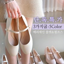 [바닐라슈] 라리언 베이직 몰드창 쿠션 메리제인 플랫 펌프스(2cm 3.5cm 5.5cm)
