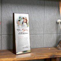 선물그림 SM1951 수채화 커플 기념패 기념일 선물 감사패제작 수채화 인물화 감사패, 2인(인원추가)