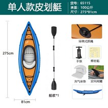 Bestway 고무보트 낚시 3인용 보트 낚시보트 에어쿠션 카누 카약 민물낚시 에어보트, 싱글 카누