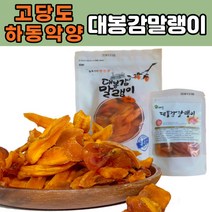 [소담] 악양 대봉감 말랭이 하동악양감말랭이 100g 500g 1kg, 악양 대봉감말랭이 100g x 10팩