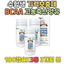 멸치탈출 살찌는식단 동물성단백질보충제 순산양분유 마른사람운동 아미노산효능 근육강화 근육프로틴 환자용단백질 운동프로틴 무맛프로틴 근육감소 단백질이많은음식 남자 여자 헬스식단