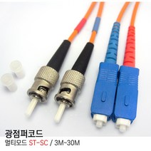 EGSHOP 광점퍼코드 멀티모드 ST-SC 3M~30M 국산, 1개, 5M