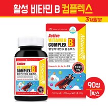 활성 비타민B 컴플렉스 고함량 활력 비타민 B1 B2 B6 B12 엽산 비오틴 나이아신 판토텐산 수용성 종합 B군 복합체 영양제 캡슐 L-아르지닌 에너지 보충제 건강 기능식품, 1box, 활성 비타민B군 90C
