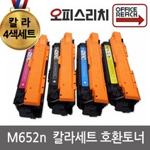 HP호환 M652n 칼라4색세트 재생토너 선명한칼라CF450A