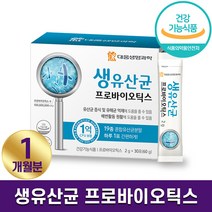 대웅생명과학 19종 혼합 유산균 분말 신바이오틱스 생유산균 프로바이오틱스 30포 장건강 프리바이오틱스 스틱형 하루 1포 1개월 2개월 3개월 6개월 홈쇼핑 방송 건강 식품 정품, 1박스 (1개월분), 2g x 30포