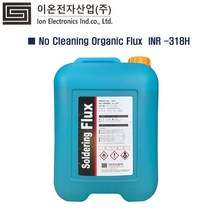 이온전자 INR-318H 18L 플럭스 FULX 후락스 로진