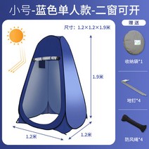 야외 낚시 텐트 방풍 천막 휴대용 1인용 텐트 간이 화장실 차박용품, 블루 내벽 은코팅 (스몰)